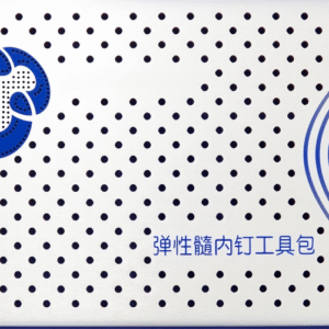 Flexible Intramedullary Nail Set