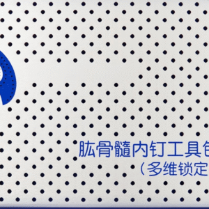 Humeral Intramedullary Nailing Set (multi-dimensional locking)