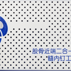 Proximal Femur Intramedullary Nail Set