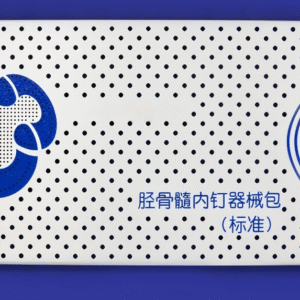 Tibial Intramedullary Nail Instrument Set