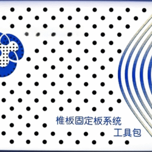 Vertebral Plate Fixation System Set